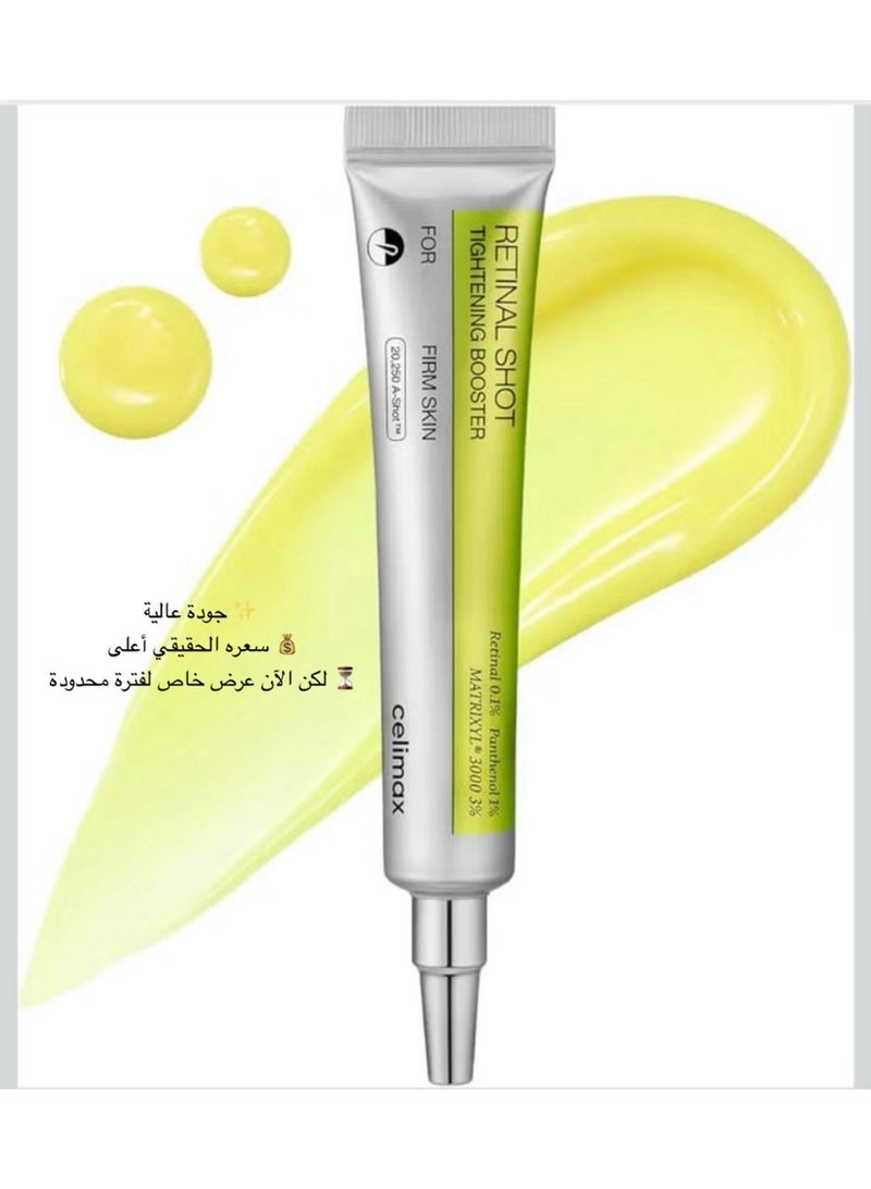 celimax THE VITA-A RETINAL SHOT TIGHTENING BOOSTER 15ml - Image 2