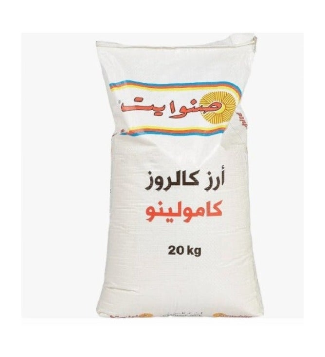 Sun White Calrose Rice 20kg bag