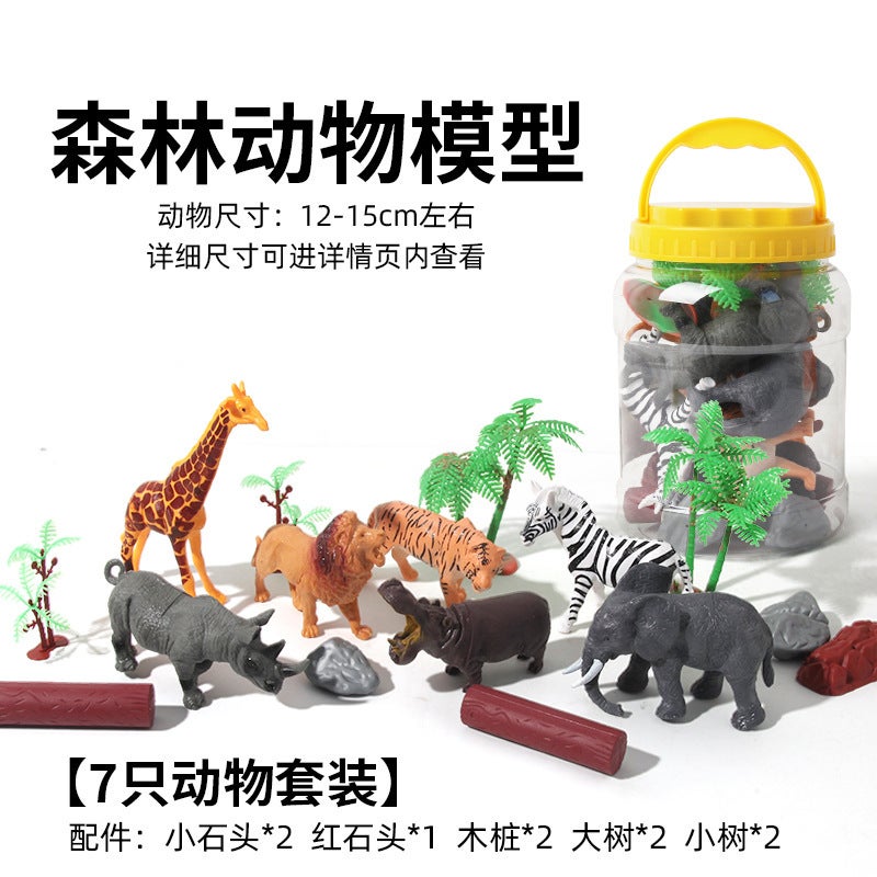 Realistic Animal Toy Set for Kids HK1019 Forest Animals 【7 animals】】