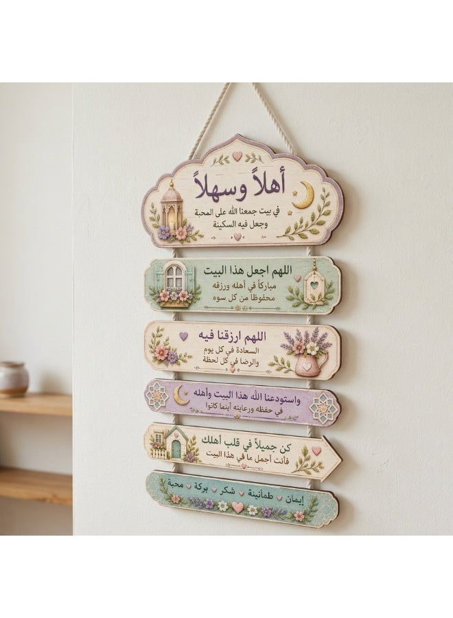 ديكور حائط خشبي معلق بعبارات إسلامية ودعوات مباركة بتصميم أنيق وألوان باستيل هادئة، لوحة جدارية تضيف أجواء المودة والسكينة والبركة لغرفة المعيشة والمدخل والمطبخ - Image 2