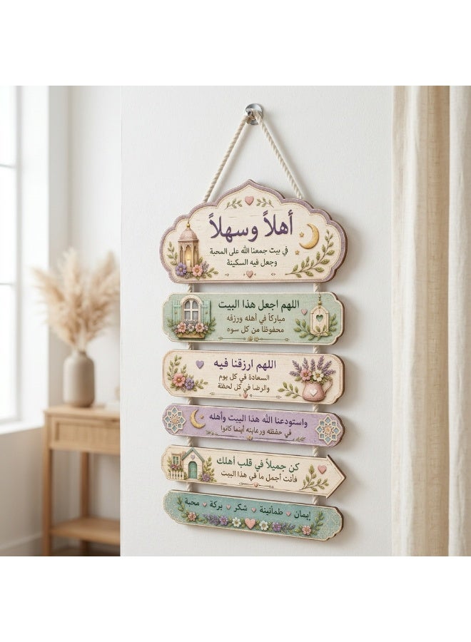 ديكور حائط خشبي معلق بعبارات إسلامية ودعوات مباركة بتصميم أنيق وألوان باستيل هادئة، لوحة جدارية تضيف أجواء المودة والسكينة والبركة لغرفة المعيشة والمدخل والمطبخ - Image 1