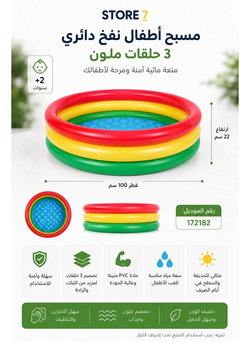 STORE 7 Inflatable Round Children's Pool with 3 Colorful Rings – PVC Water Pool for Kids, Garden and Rooftop – Safe Summer Swimming Pool for Children – Small Children's Pools – 100x22cm – 172182 - Image 1