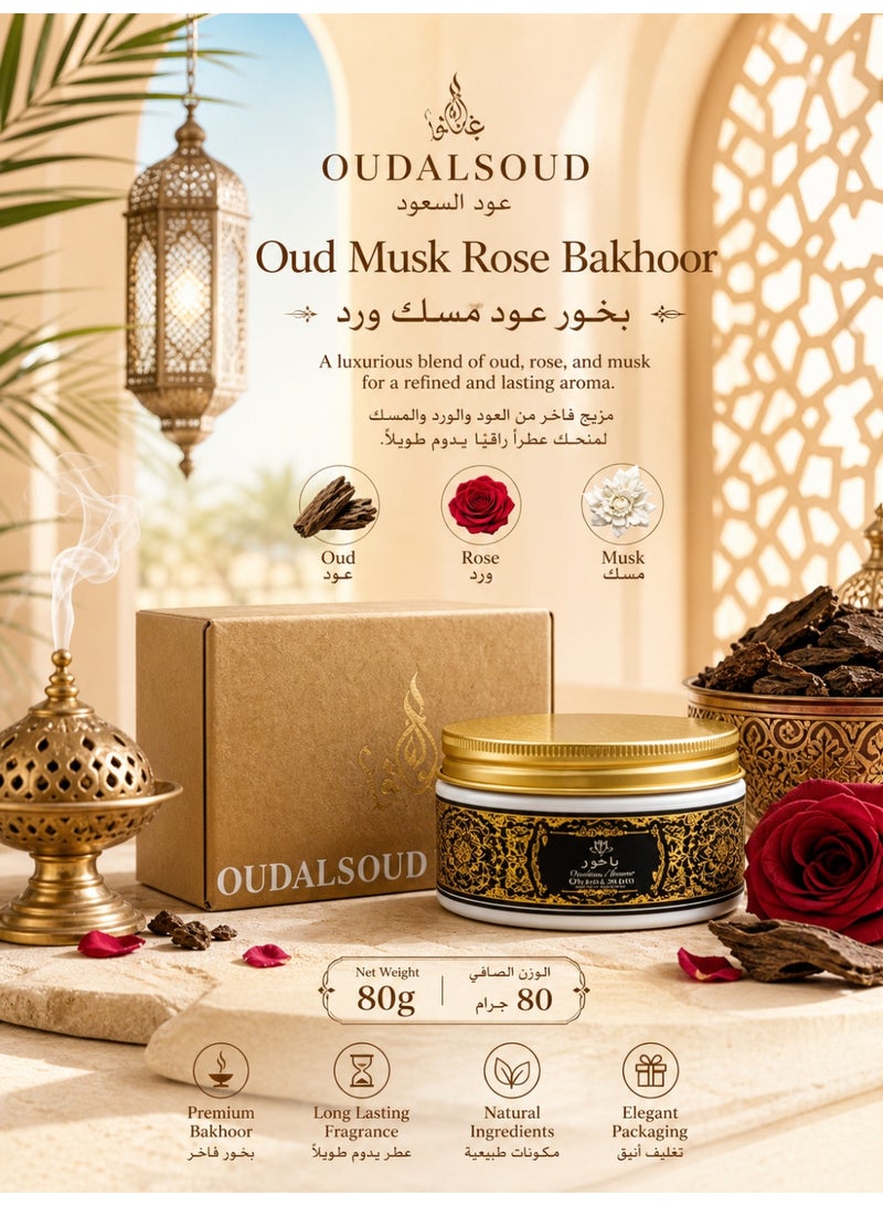 أود أل سعود بخور "عود، مسك، ورد" بوزن 80 غرام | علبة هدايا | عطر يدوم طويلاً | مثالي للصلاة والعبادة والمناسبات - Image 1