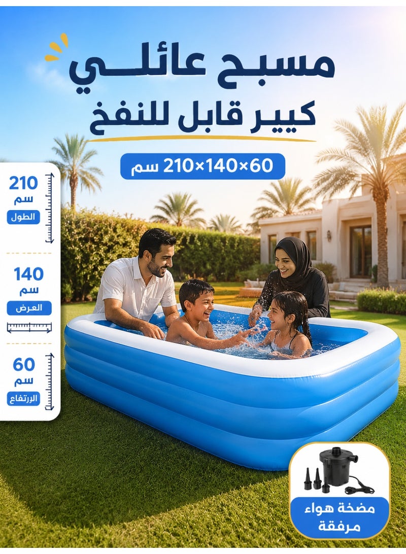 210 * 140 * 60 cm ，Three-Layer Inflatable Family Lounge Pool for Adults，Comes with air pump - Image 1