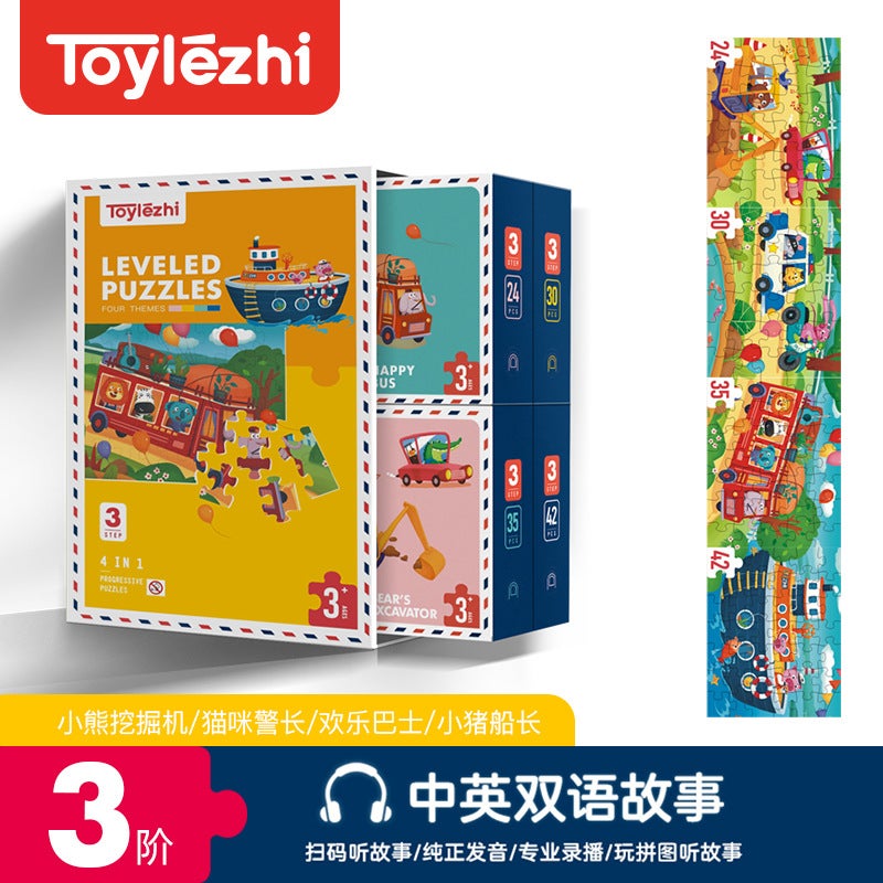 Early Education Explosions Cartoon Puzzle Children'S Advanced Multifunctional Decompression Children'S Educational Paper Puzzle Beneficence Toys - Image 1