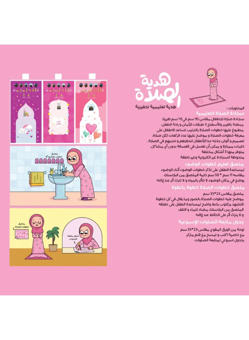 Moon Prayer gift mat for girls - Image 2