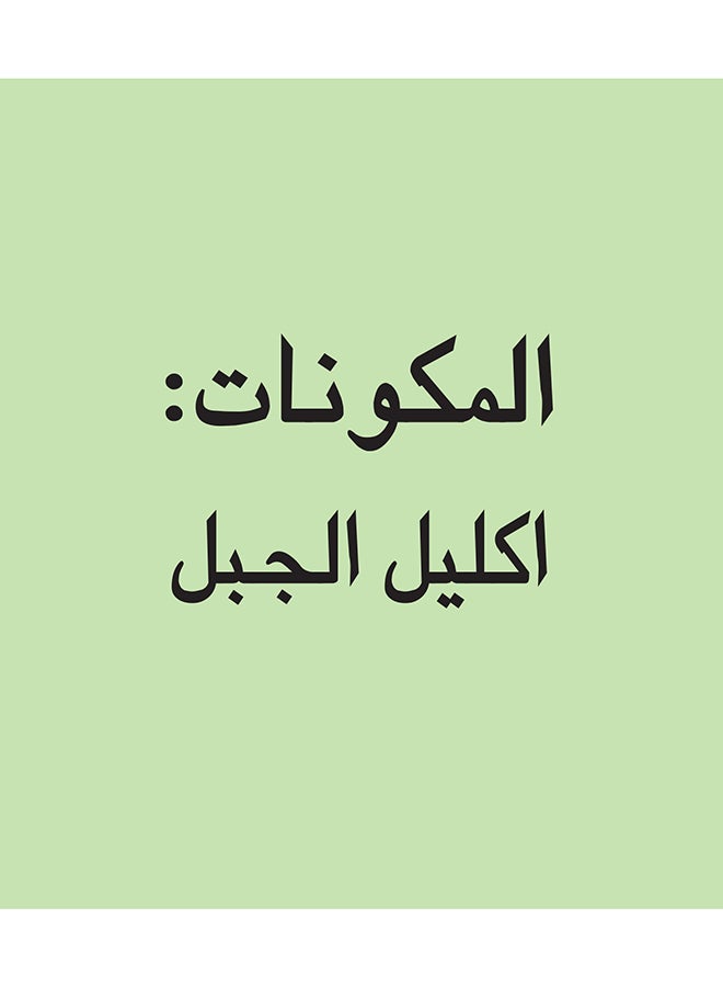 Mehran Rosmary 36Gm - Image 3