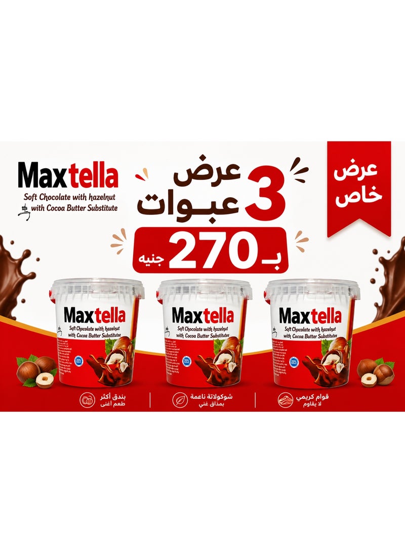 ماكس تيلا شوكولاتة بالبندق قابلة للدهن - 3 عبوات × 450 جرام | كريمة شوكولاتة بالبندق بطعم غني وقوام كريمي ناعم | مناسبة للفطور والحلويات والكرواسون والبان كيك - Image 2