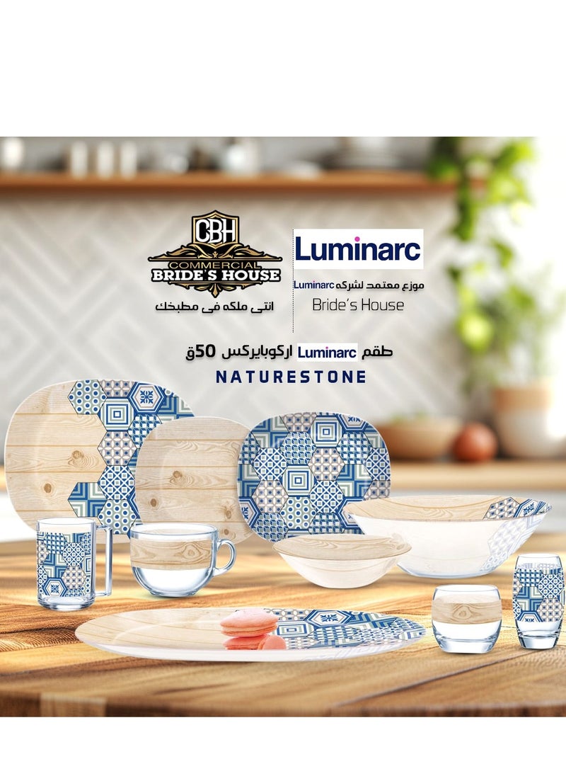 لومينارك طقم اركوبيركس لومينارك 50 ق Nature stone 