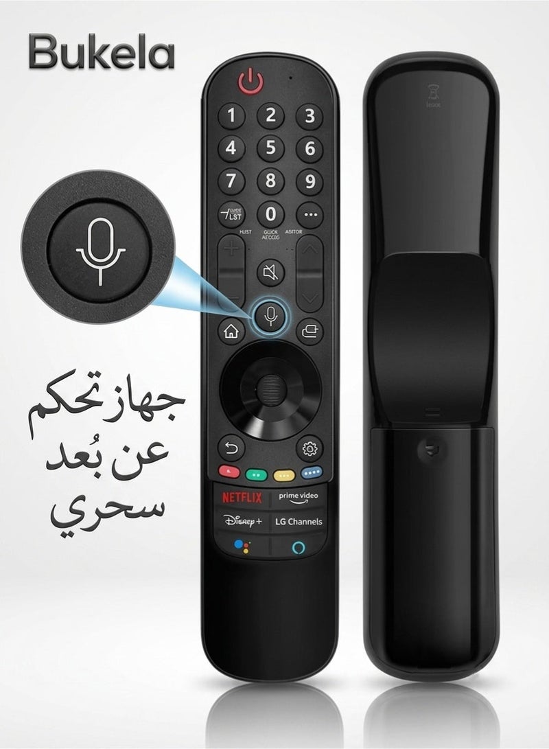 كيلا جهاز تحكم عن بعد سحري لتلفزيون LG الذكي مع مؤشر ووظيفة صوتية متوافق مع تلفزيون LG UHD OLED QNED NanoCell 4K 8K الذكي 2021/2022/2023 - Image 1