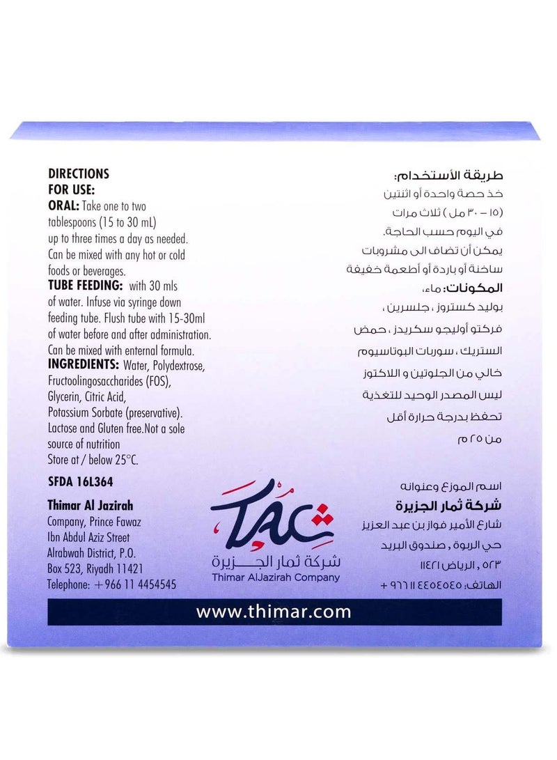ميدتريشن هاي فايبر 15 كيس - Image 4