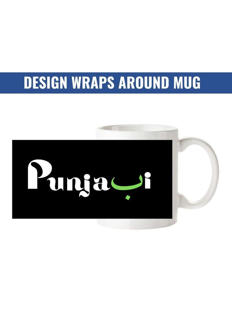 إم إي سي كوب قهوة مطبوع بتصميم بنجابي يلتف حول الكوب بمقبض أبيض 11 أونصة - Image 3