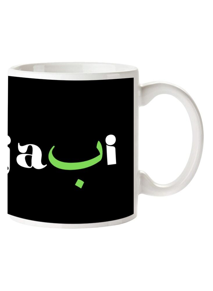 إم إي سي كوب قهوة مطبوع بتصميم بنجابي يلتف حول الكوب بمقبض أبيض 11 أونصة - Image 2