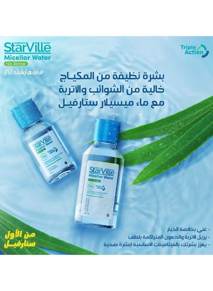 ستارفيل ماء ميسيلار 200 مل - Image 4