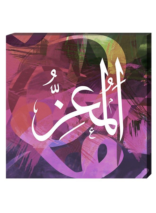 RYN Islamic Calligraphy Wall Decor Painting With Inner Frame Multicolour 40 x 40centimeter - Image 1