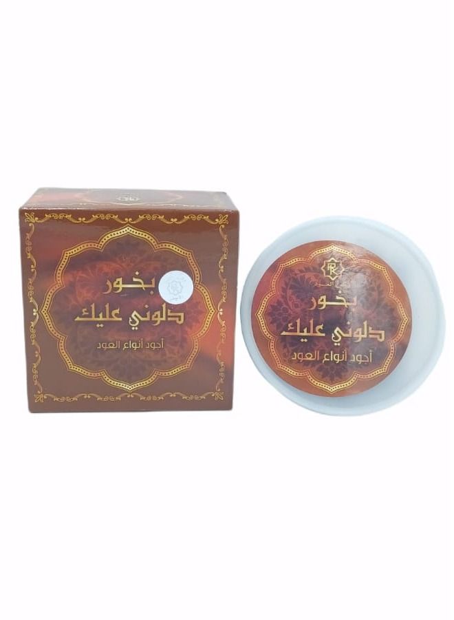 بخور دلوني عليك 40 جرام - Image 2