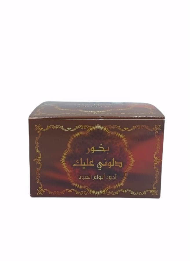 بخور دلوني عليك 40 جرام - Image 3