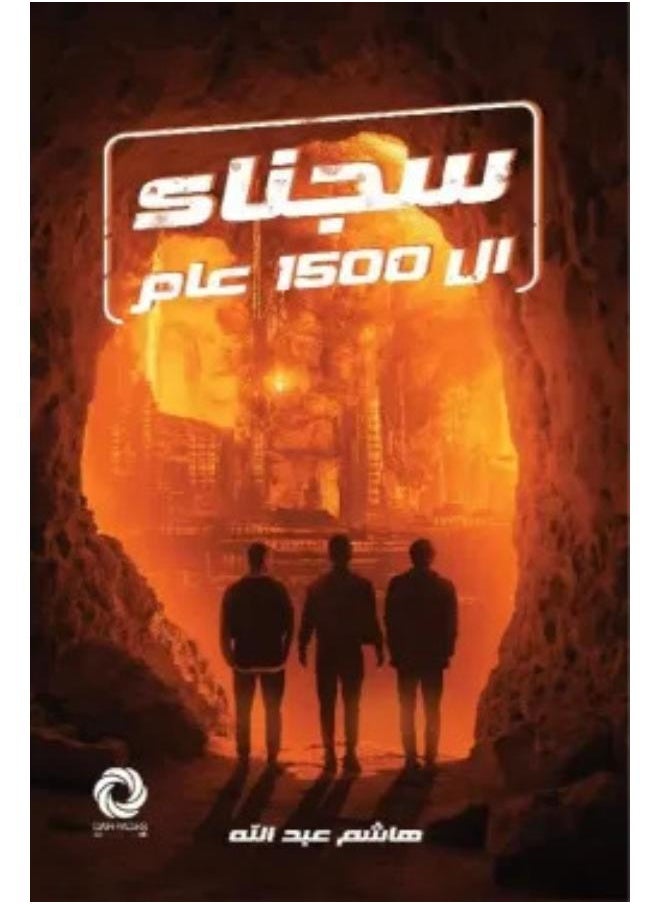 Prisoners of the 1500 Years 