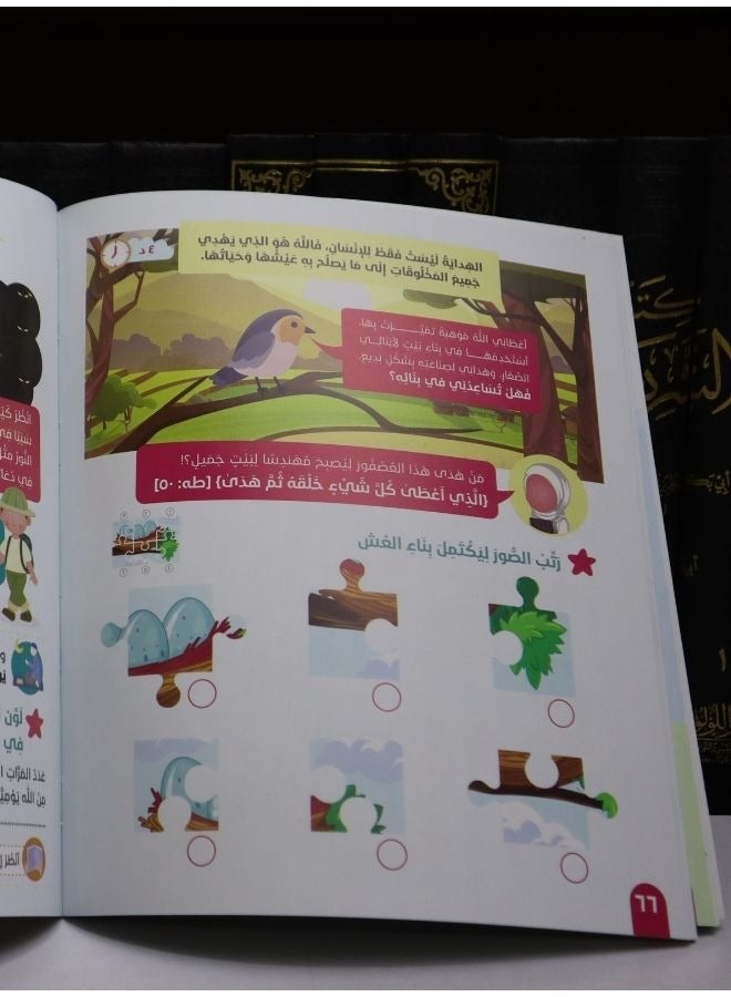 Companion of Surah Al-Fatiha - Image 3