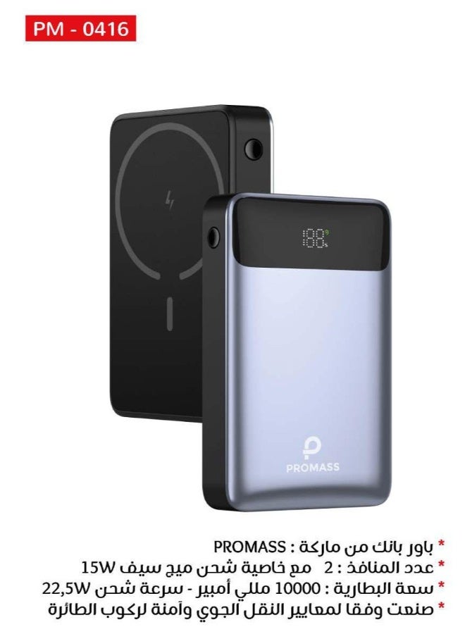 PROMASS 10000mAh 22.5W Magnetic Charging Power Bank with 2 Built-in USB-C and Lightning Cables, also with 15W Magnetic MagSafe Charging and 22.5W USB-C Fast Charging for Travel. Battery pack with 1 port and 2 cables (manufactured to air transport standards and safe for air travel) for iPhone, Galaxy, iPad, and more. - Image 2