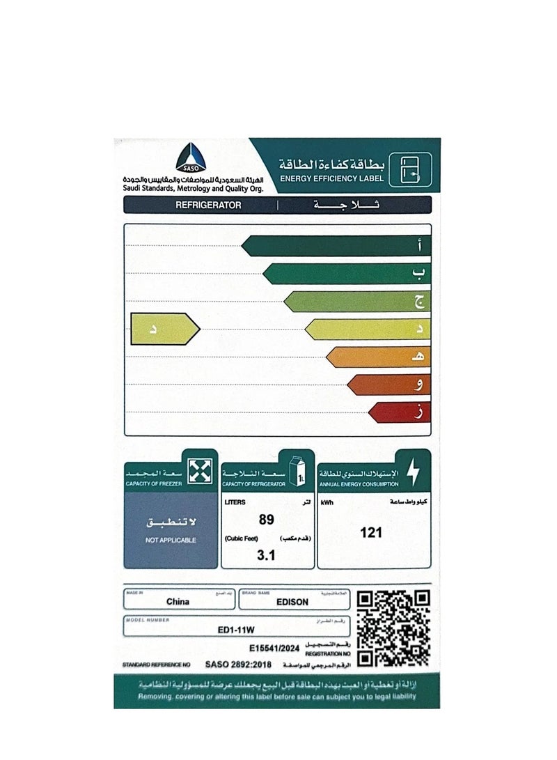Edison ED1-11S / ED1-11W Mini Bar Refrigerator, 89 Liters, 3.1 Feet - White - Image 3