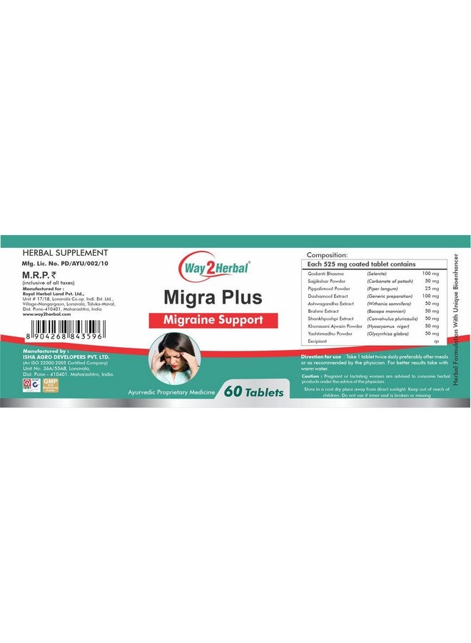 Way2Herbal أقراص واي 2 هيربال ميغرا بلس لدعم الصداع النصفي (عبوة 60 عدداً) - Image 2