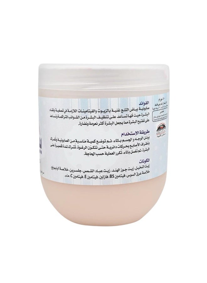 Kuwait Shop Snow White  Soap 500 g - Image 3