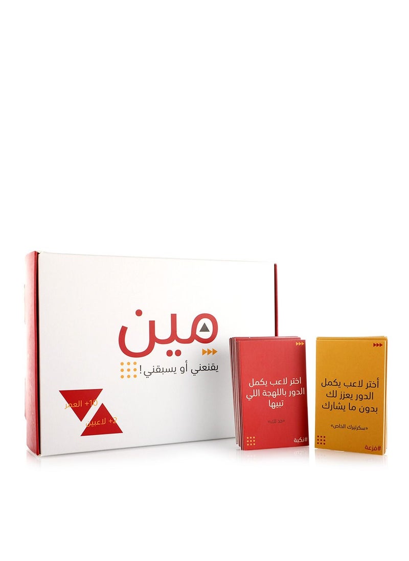 رالي من سيهزمني أو يهزمني هي لعبة بطاقات ممتعة متعددة اللاعبين  - Image 2