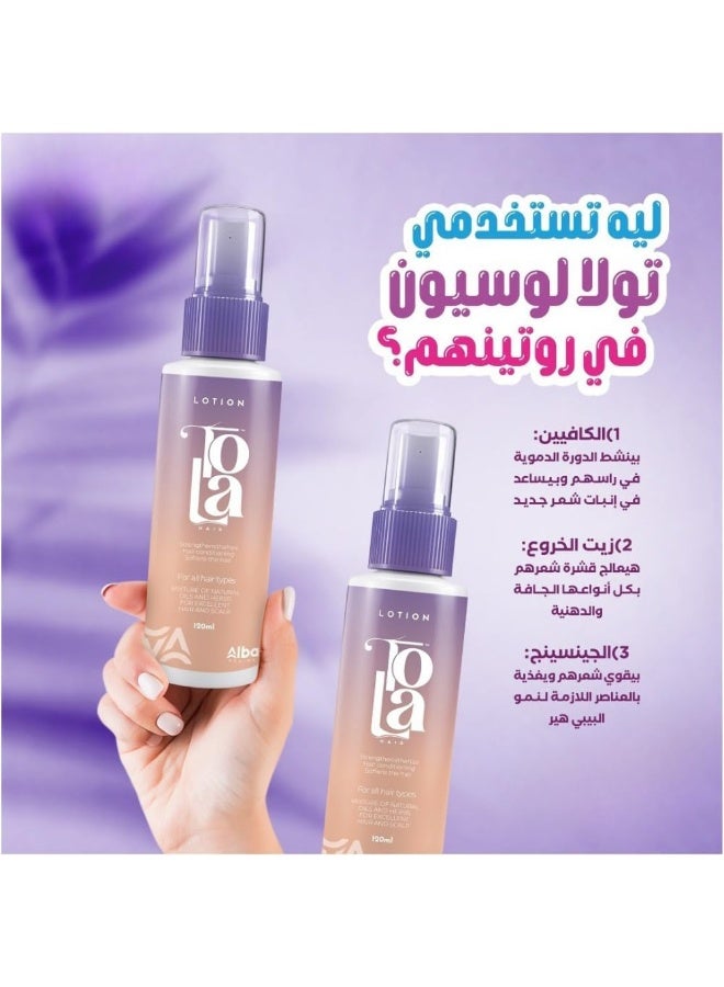 تولا لوشن تولا - 120 مل - 1+1 - Image 5