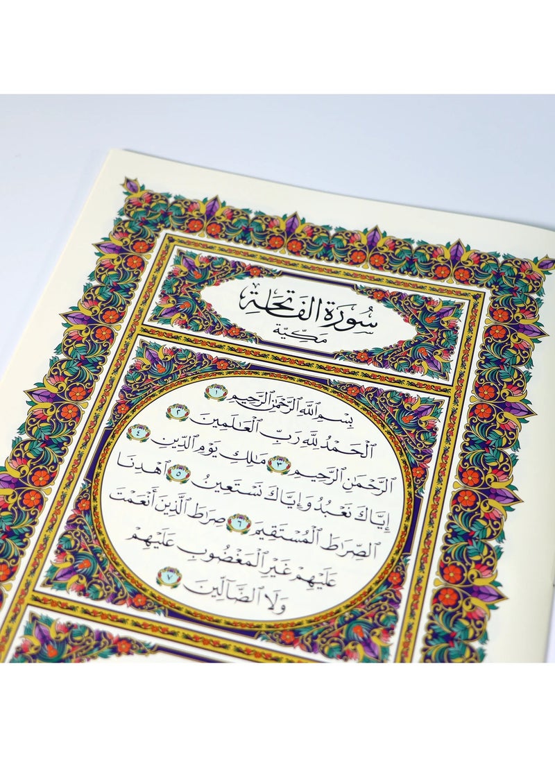 جزء عم مطبوع على ورق بلاستيكي لايتمزق مقاس كبير 20*28سم(15 حبات) - Image 3