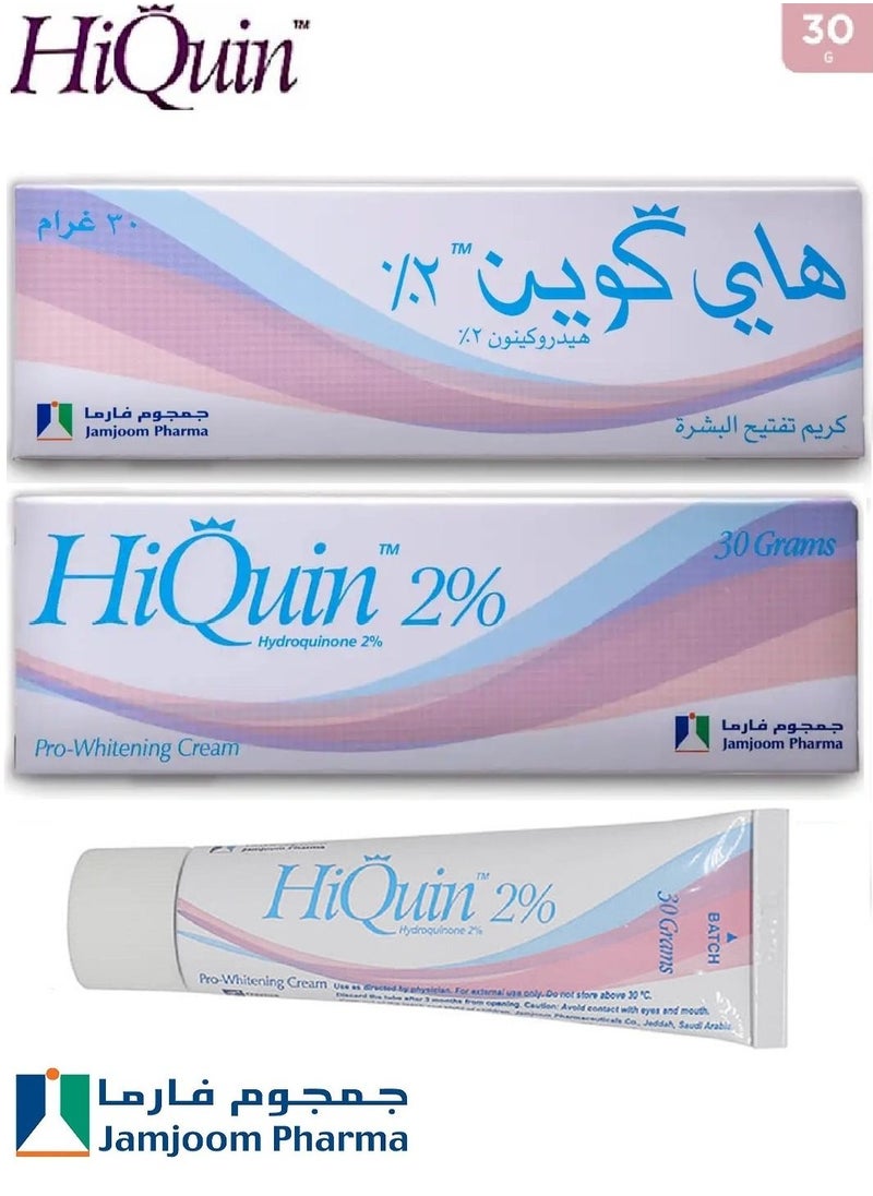 جمجوم فارما - كريم الجمال هاي كوين 2٪ كريم تفتيح البشرة - Image 1