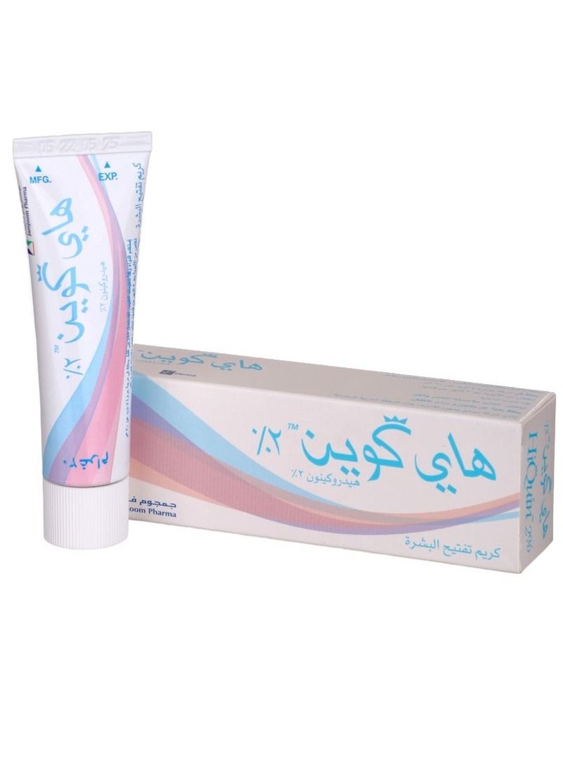 جمجوم فارما - كريم الجمال هاي كوين 2٪ كريم تفتيح البشرة - Image 1