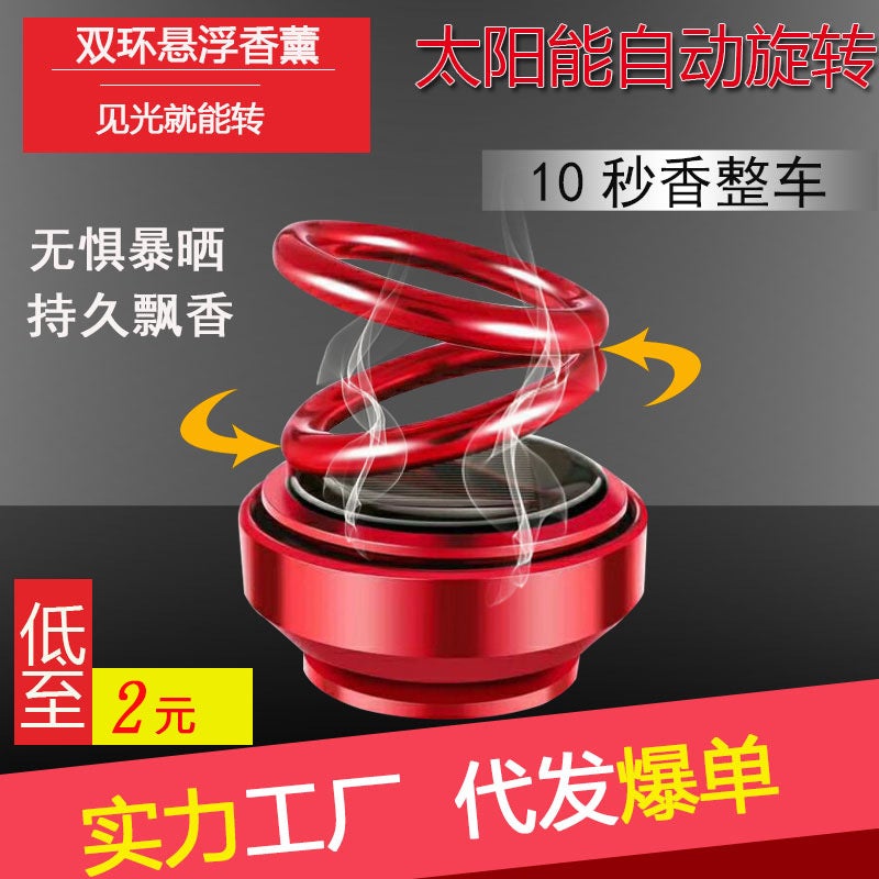 2025 Popular Solar Double-Ring Suspended Car Perfume Creative Car Aromatherapy Car Perfume Ornaments - Image 2
