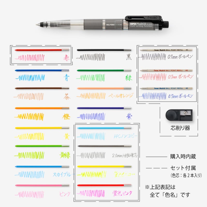 Pentel مجموعة أقلام رصاص ميكانيكية أوتوماتيكية بنتل سوبر ملتي 8 (PH803ST) - Image 3