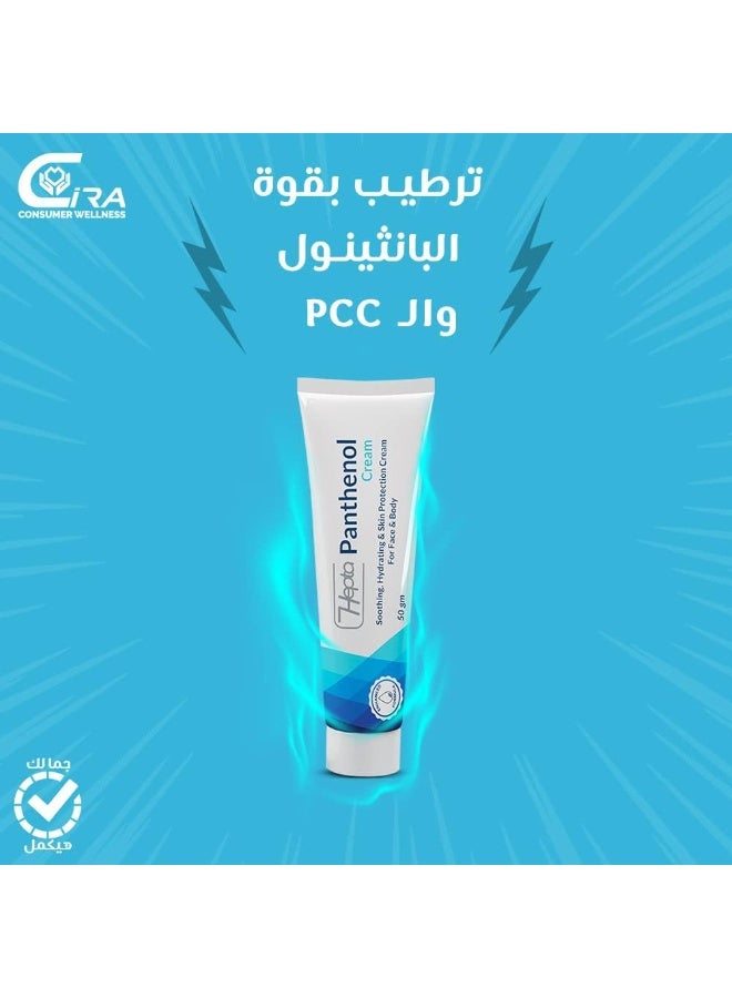 هيبتا كريم هيبتا بانثينول للبشرة 50 جم - Image 3