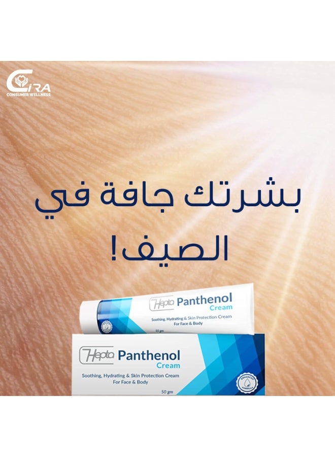 هيبتا كريم هيبتا بانثينول للبشرة 50 جم - Image 5