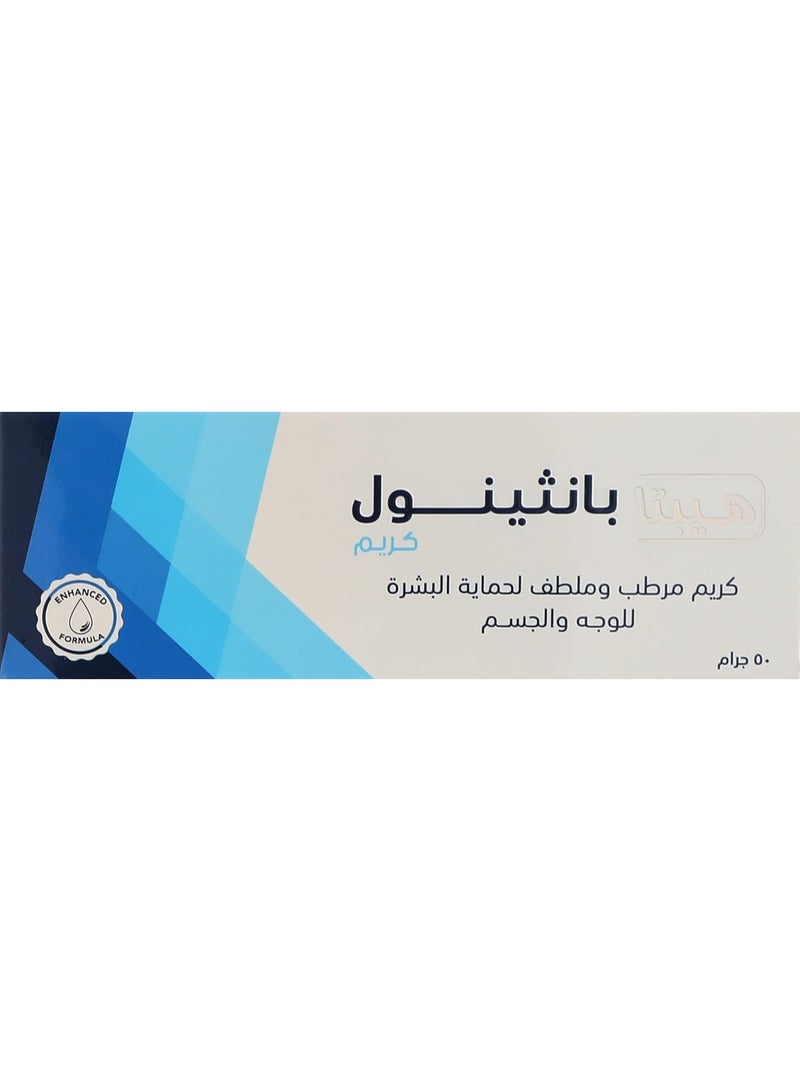 هيبتا كريم هيبتا بانثينول للبشرة 50 جم - Image 2