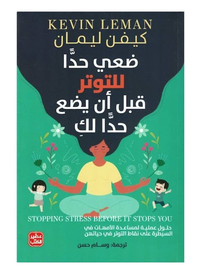 End stress before it ends you.