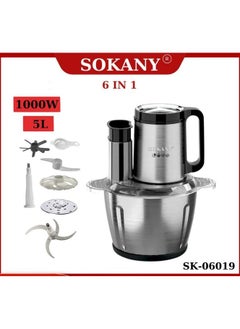 كبه سوكاني ومفرمه لحم وتوابل  ستانلس ستيل 6 في 1 ( متعددة الاستخدام ) 800 وات sk-06019