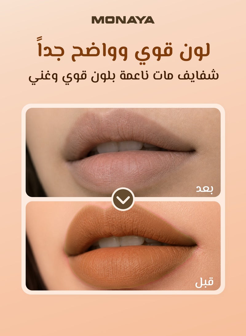 مونايا L018 أحمر شفاه فيلفت مات – لون غني، لمسة مات ناعمة وراحة تدوم طوال اليوم - Image 3