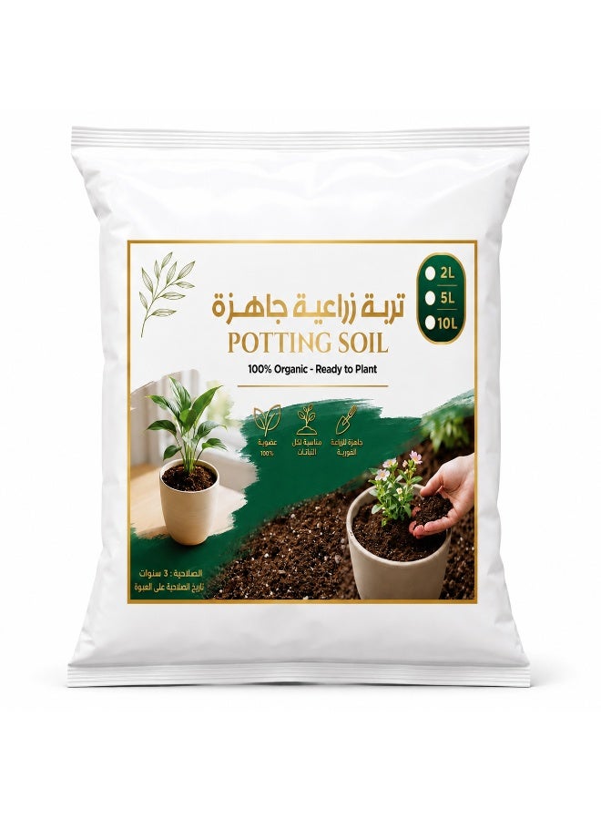 Premium Potting Soil 100% Organic Ready-to-Plant Growing Medium Nutrient Rich for Indoor & Outdoor Houseplants Flowers & Herbs - 2 L - Image 1