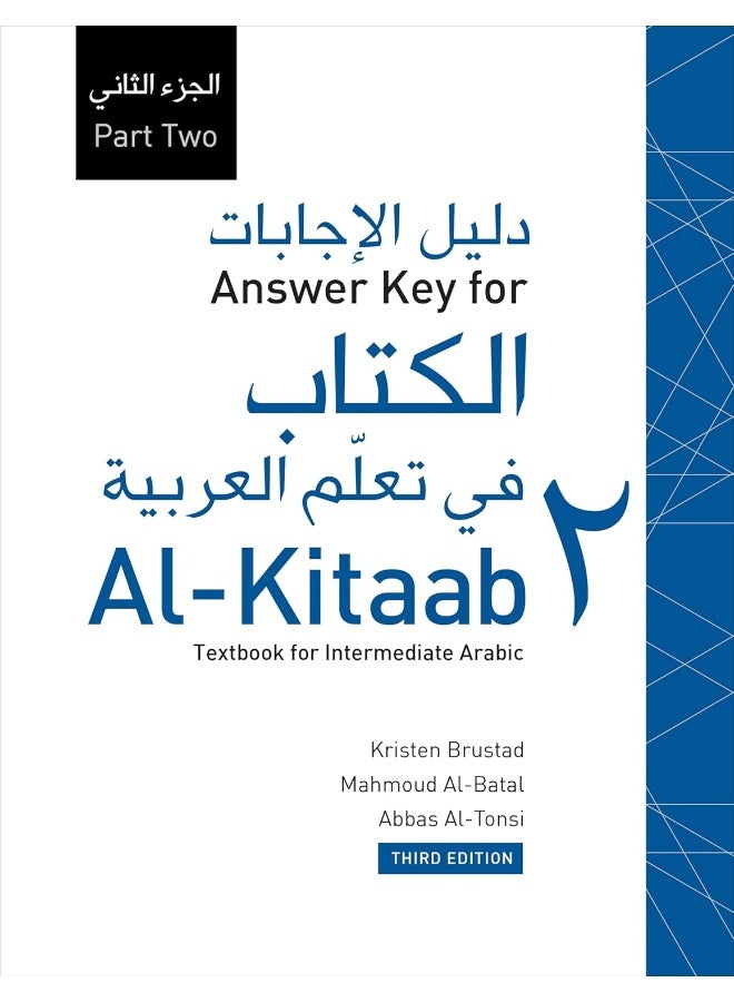 Answer Key for Al-Kitaab fii Tacallum al-cArabiyya: A Textbook for Intermediate ArabicPart Two, Third Edition