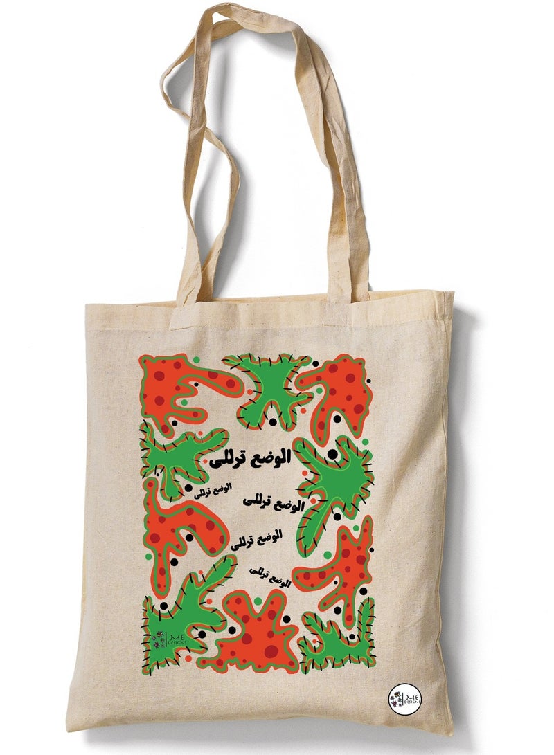 شنطة توت باج 