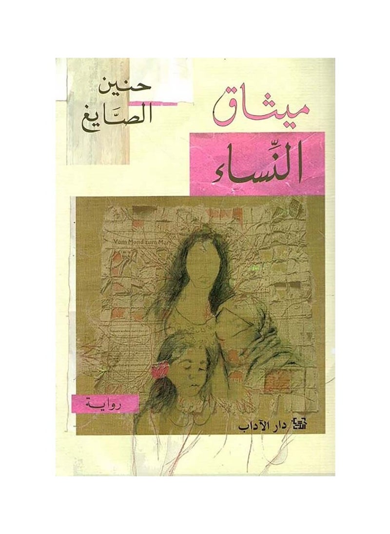 Women's Charter 