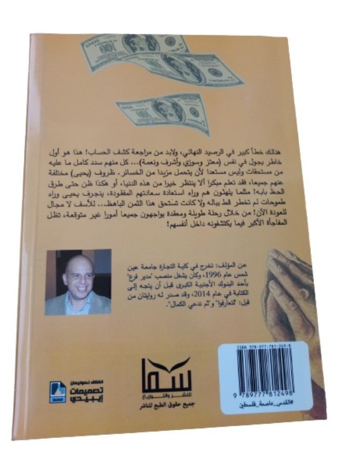 بنك السعادة - Image 2