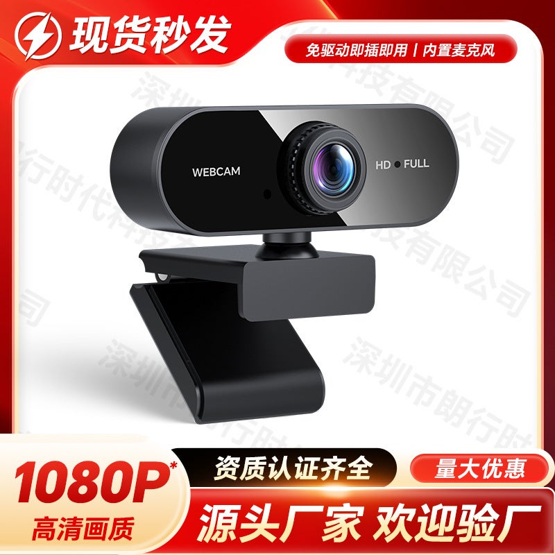 Computer Camera Usb Network Driver-Free 1080P Hd Online Class Live Broadcast Camera Video Conferencing Camera - Image 2
