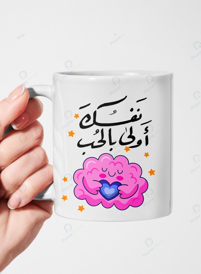 A ceramic mug printed with the phrase Yourself First to Love and featuring a comfortable handle