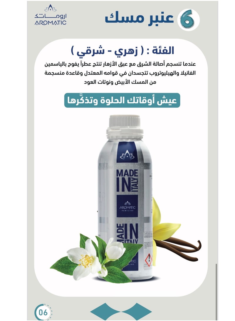 زيت عطري عنبر مسك 1000 مل - pzsku/ZFB70EA4C1BE706813FA0Z/45/_/1720960627/f7ec992e-f7a9-4070-ba21-4ffb4eb3f5f7