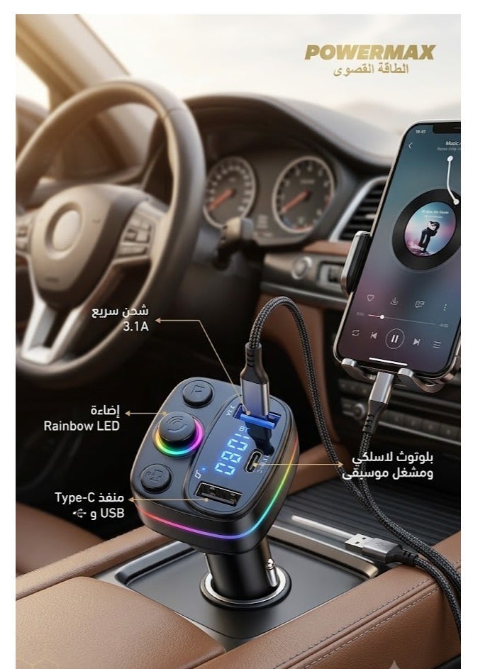 PowerMax Multifunctional Car Charger, MP3 Player, Bluetooth 5.0, 3.1A Fast Charging with Colorful LED Light - Model MX77 - Image 2