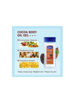 Cocoa Deep Moisturizing Gel Body Oil - 200ml - pzsku/ZFB7254D2F553CD047987Z/45/_/1717065847/e23be83f-54d2-4691-b32e-ed0ce3890e1c